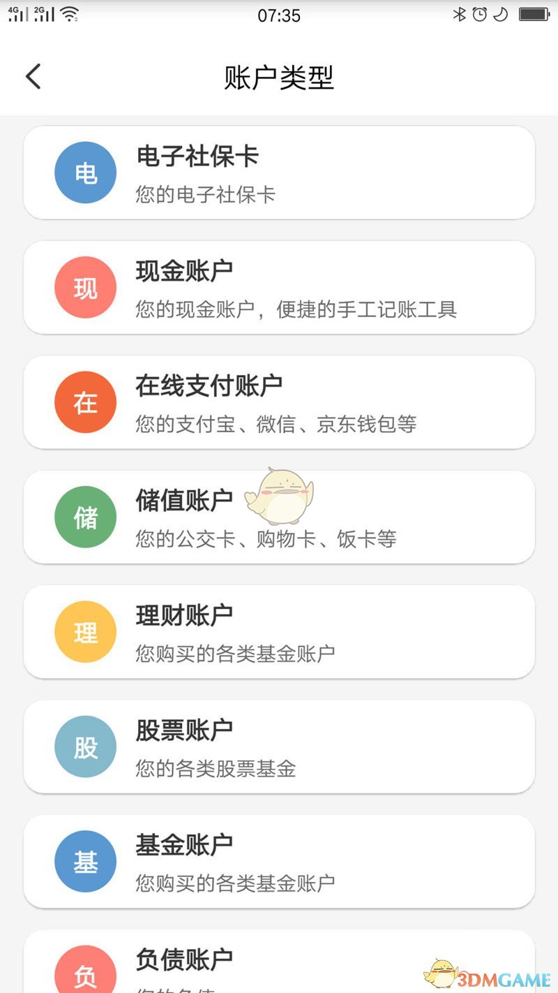 《云闪付》添加现金账户方法