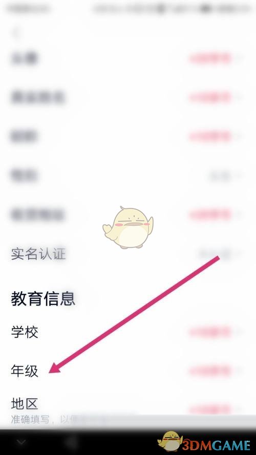 《高途课堂》设置年级方法